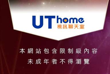 cu成人bt專區本網站包含限制級內容，未成年不得瀏覽